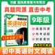 2026萬(wàn)唯中考真題同源時(shí)文閱讀訓練2025秋新版七八九年級熱考時(shí)文詞匯閱讀專(zhuān)項完形填空與閱讀理解初一二三英語(yǔ)時(shí)文閱讀精讀強化訓練題萬(wàn)維 （九年級）英語(yǔ)時(shí)文