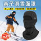 MDUG滑雪面罩兒童成人滑雪護臉保暖圍脖面罩面巾男冬季騎行圍脖頭套 黑色【兒童款】 (3-15歲兒童通用) 【升級加絨加厚】