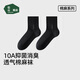 松山棉店棉麻全網(wǎng)眼男士中筒襪10A抑菌消臭夏季透氣吸汗運動(dòng)淺口無(wú)骨襪夏 黑色 中筒襪 均碼 25-27cm   推薦39-44尺碼