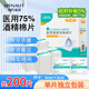 海氏海諾酒精棉片 醫用酒精消毒棉片 200片獨立包裝皮膚消毒濕巾