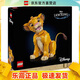 樂(lè )高（LEGO）43247 獅子王辛巴 迪士尼系列公主女孩創(chuàng  )意拼搭積木玩具