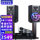 TEMEISHENG 特美聲音響TK-910專(zhuān)業(yè)KTV音響會(huì )議室舞臺演出酒吧會(huì )場(chǎng)婚慶大功率美聲廣場(chǎng)舞音響戶(hù)外音響重低音 TK-912套裝+美聲話(huà)筒