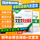 2026萬(wàn)唯中考初中文言文完全解讀語(yǔ)文專(zhuān)項訓練初一初二初三八九七年級初中必背古詩(shī)詞和文言文全解一本通閱讀練習訓練萬(wàn)維旗艦店 【文言文完全解讀+古詩(shī)文+文學(xué)常識】3本