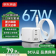 京東京造67W/65W蘋(píng)果充電器充電頭氮化鎵套裝Type-C多口兼容PD40/45W適用蘋(píng)果17華為筆記本電腦