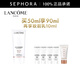 蘭蔻（LANCOME） 輕透水漾防護乳PA++++ 小白管防護霜 防曬 買(mǎi)50ml享90ml再享妝前乳10ml