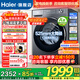 海爾（Haier）洗衣機11公斤【新品58E小紅花4.0】全自動(dòng)滾筒洗烘一體機帶烘干八維減震超薄機身國家補貼15% 滾筒 脫水+1.2洗凈比+超薄八維減震+羽絨毛毯洗