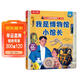 我是博物館小館長(cháng) 3-6歲樂(lè )樂(lè )趣揭秘翻翻書(shū)低幼版可點(diǎn)讀 揭秘系列好玩又好學(xué) 點(diǎn)讀書(shū) 發(fā)聲書(shū) 有聲書(shū) 早教發(fā)聲書(shū) 