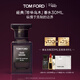TOM FORD珍華烏木30ML TF香水烏木沉香 男士女士38女神節禮物送女友送男友