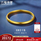 六福珠寶新年禮物黃金手鐲泥鰍背福滿(mǎn)傳家足金素圈 計價(jià) 60mm-約13.14克