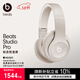 beats Studio Pro【鄭欽文同款】無(wú)線(xiàn)頭戴式耳機 【禮物】藍牙主動(dòng)降噪 兼容蘋(píng)果安卓系統 柔沙色