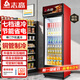 志高（CHIGO）展示柜冷藏大容量飲料柜商用冰柜直冷藏酒水柜超市純風(fēng)冷無(wú)霜保鮮柜玻璃門(mén)冰箱立式啤酒柜 單門(mén)下機【直冷節能】全銅管制冷丨一級能效 黑紅色丨一級節能省電90%