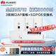 華為（HUAWEI）全屋WiFi6套裝1拖3無(wú)線(xiàn)千兆路由器3雙網(wǎng)口A(yíng)P+5口POE滿(mǎn)供交換機極速3000M