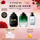 蔻馳（COACH）男士香水Q香套裝4.5ml*3小樣生日女神節禮物(無(wú)盡之路+綠韻+黑金)
