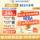 雀巢（Nestle）德國雀巢beba版貝巴嬰兒奶粉6種HMO 【6罐裝更優(yōu)】至尊1段 800g*6罐 【最新效期  歐盟標準】