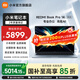 小米【國家補貼】REDMI Book Pro 14酷睿Ultra 14英寸輕薄辦公旗艦小米筆記本電腦 高端商務(wù)電腦 Ultra5-225H/16GB/1TB