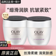 玉蘭油（OLAY）面霜女淡紋緊致補水保濕活膚抗皺菁華霜素顏霜秋冬護膚品媽媽禮物 【推薦】活膚菁華霜50g*2