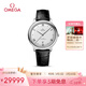 歐米茄（OMEGA）瑞士手表 新碟飛系列機械男表434.13.40.20.02.001 女神節
