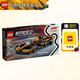 樂(lè )高（LEGO）F1賽車(chē)法拉利奔馳邁凱倫蘭博基尼創(chuàng  )意拼搭積木男女孩玩具新年禮物 77251 邁凱倫 MCL38 賽車(chē)