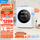 美的（Midea）云初Y2滾筒洗衣機全自動(dòng)1.2kg 家用小型懶人洗衣機母嬰級認證 變頻至高1.281洗凈比觸控彩屏 MNG12VD1E滾筒