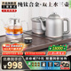 開(kāi)品全自動(dòng)雙壺上水純鈦電熱水壺茶臺1.5升恒溫24小時(shí)燒水壺 玻璃燒水壺茶具套裝 嵌入式電茶爐一體機 1.5L 【雙上水 鈦壺】20X37CM 三壺款式