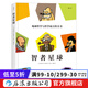 智者星球 哲學(xué)百科漫畫(huà)書(shū)  后浪正版