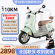 臺鈴電動(dòng)摩托車(chē)72V石墨烯電池長(cháng)續航電動(dòng)車(chē)時(shí)尚男女大功率電摩 炫珠綠/1200W電機/智能APP