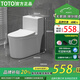 TOTOIS601系列TOTO馬桶坐便器虹吸式座便靜音防臭防濺大管道小戶(hù)型節水 C款-榮耀款-9.0排污管 250/300/350/400mm 坑距備注 （包安裝）