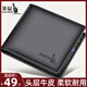 袋鼠錢(qián)包男士真皮短款2026新款商務(wù)頭層牛皮錢(qián)夾一體卡包薄款皮夾父親 燙印標-黑色