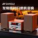 山水家庭影院有源音箱HiFi膽機組合音響功放一體機無(wú)線(xiàn)藍牙音箱低音炮高音質(zhì)家用桌面音響cd播放機 N9膽機功放CD播放組合套裝