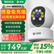 烈駒4g監控無(wú)線(xiàn)攝像頭室內無(wú)需連wifi終身免流量手機遠程監控器360度無(wú)死角高清夜視家用插電不用網(wǎng)絡(luò ) 【4G流量版】終身免費流量+500萬(wàn)超清 攝像機+7天循環(huán)錄像卡
