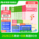 粉筆公考2026江蘇省考公務(wù)員考試教材行測的思維申論的規矩江蘇省公務(wù)員考試教材2026適用 教材+B類(lèi)真題80分套裝