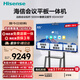 65英寸AI會(huì )議平板一體機觸摸屏電子白板5000W像素 免驅4K投屏教學(xué)辦公企業(yè)電視65XW35F