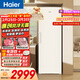 海爾（Haier）小紅花335L立式冰柜小型家用小冰柜風(fēng)冷無(wú)霜一級節能大容量變頻冷柜小冰箱BD-335WGHEGDW9國家補貼