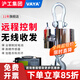 VAYA滬工集團無(wú)線(xiàn)打印電子吊秤10噸/20噸掛鉤稱(chēng)行車(chē)稱(chēng)吊磅工業(yè)吊鉤秤 10噸(手持打印款)