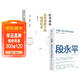 2026搶占財富先機：全球視野下的投資機會(huì )+大道：段永平投資問(wèn)答錄（套裝共2冊）100%段永平真言 時(shí)寒冰 洞悉全球趨勢 解碼資本流向 中信出版社