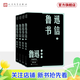 【官方正版】魯迅書(shū)信 全四冊 魯迅 單行本 完整收入魯迅書(shū)信1300多封 人民文學(xué)出版社