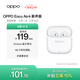 OPPO Enco Air4 新聲版 真無(wú)線(xiàn)耳機半入耳式藍牙耳機無(wú)線(xiàn)耳機通用蘋(píng)果華為小米手機潤玉白