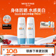 Mistine蜜絲婷新版小藍帽戶(hù)外防曬霜乳70ml*2SPF50女神節禮物