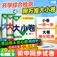 2026新版萬(wàn)唯大小卷七年級上冊下冊八年級上冊九年級全一冊語(yǔ)文數學(xué)英語(yǔ)物理化學(xué)道法歷史生物地理試卷測試全套練習冊萬(wàn)維教育官方旗艦店 七年級下冊 7科套裝 【語(yǔ)數英道歷生地】人教版
