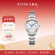 飛亞達（FIYTA）女士手表女 經(jīng)典系列簡(jiǎn)潔百搭通勤日歷石英女表 生日節日禮物 典雅銀