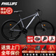 PHILLIPS菲利普山地車(chē)自行車(chē)男士女款學(xué)生青少年成人鋁合金變速通勤車(chē)旗艦 灰色：高碳鋼車(chē)架+機械碟剎 26寸-24速【推薦：155-175cm】