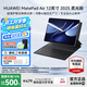 華為平板電腦MatePad Air12英寸2025新款 144Hz高刷2.8K全面屏影音娛樂(lè )學(xué)習繪畫(huà)辦公AI潮流多彩平板 柔光版丨12+512GB WiFi 煙云灰 官方標配+【下單好禮】