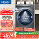 海爾（Haier）【云溪4.0直驅】滾筒洗衣機全自動(dòng) 11KG/10KG大容量直驅變頻超薄 73K相似款 官方旗艦店一級能效 【云溪2.0】雙智投+光等離子除菌 376 單洗