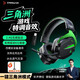 鈦度THS326四模游戲耳機藍牙無(wú)線(xiàn)頭戴式7.1環(huán)繞音效有線(xiàn)電競專(zhuān)用三角洲行動(dòng)無(wú)畏契約fps聽(tīng)聲辨位猛攻版
