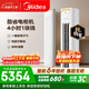 美的空調 酷省電Pro 大3匹 新一級能效變頻 客廳冷暖雙排銅管省電 立式柜機國家補貼KFR-72LW/N8KS1-1P