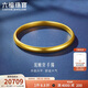 六福珠寶新年禮物黃金手鐲泥鰍背福滿(mǎn)傳家足金素圈 計價(jià) 60mm-約13.14克