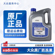 大眾（Volkswagen）上汽原廠(chǎng)防凍液紅色冷卻液適配邁騰速騰帕薩特朗逸途觀(guān)冷凍液 2L -35℃ 紅色