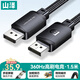 山澤DP線(xiàn)1.4版1.5米8K高清4K/2K240Hz電腦接顯示器游戲電競連接線(xiàn)顯卡視頻DisplayPort兼容DP1.2 SDP15