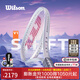 威爾勝（Wilson）官方正品SHIFT V1全新碳纖維旋轉科技男女專(zhuān)業(yè)單人網(wǎng)球拍珠光白 SHIFT 99L V1 | 285g-1號柄