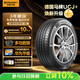 德國馬牌（Continental）汽車(chē)輪胎205/60R16 96V XL FR UCJ+ 適配軒逸/新?？怂?速騰